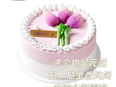 -FALANC CAKE生日蛋糕(广州店)