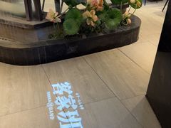 -客家班·客家菜(嘉禾金铂店)