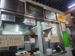 -清真蒋有记(老门东店)