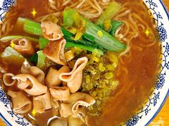 大肠-宜沁手打面