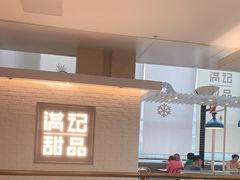 -满记甜品(无锡八佰伴店)