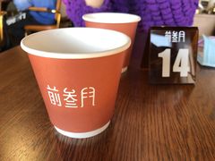 -前叁門