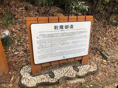 -穹窿山景区