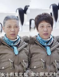 -唐风采假发补发定制