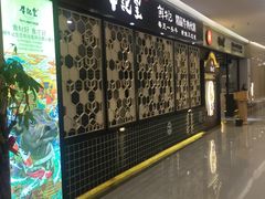 门面-牛记皇·鲜牛肉火锅(弘阳广场店)