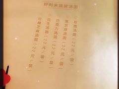 -好利来(北顺城路店)