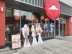 -必胜客(航洋国际店)