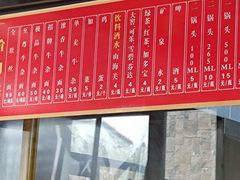门面-窦四牛杂面(总店)