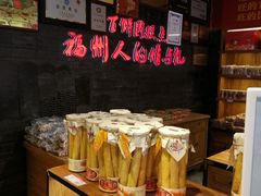 -百饼园(南后街店)