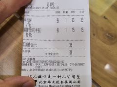 -华天二友居肉饼(宫门口店)