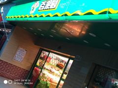 门面-百果园PAGODA(玄武成贤街店)