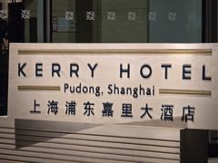 -The BREW·酿餐厅(浦东嘉里大酒店)