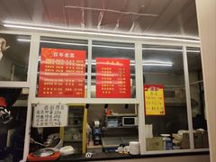 -馅饼粥·百年传承 since1926(中山路店)
