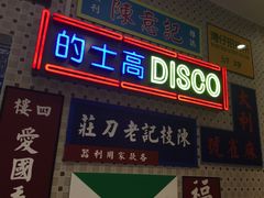 门面-美芝莲(东方宝泰店)