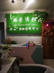 -宜肤清颜专业祛痘问题肌修护