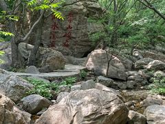-京东石林峡风景区