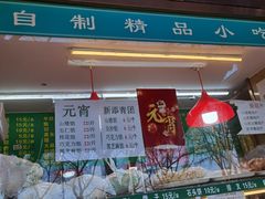-白魁老号饭庄(安内店)