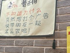 -曹丞相·地锅鸡·地锅鱼(武林店)