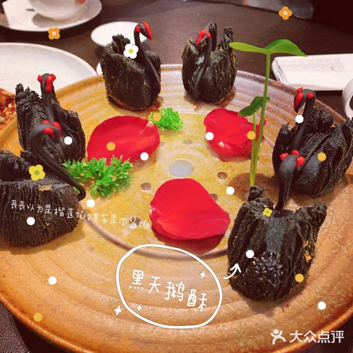 广州文华东方酒店·江-由辉师傅主理岭南黑天鹅酥（半打）图片