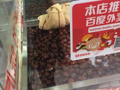 -栗子侠奶皮子糖葫芦(长宁店)