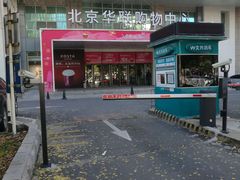-沈阳百联购物中心(青年大街店)
