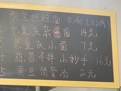 -泰宜担担面(黄泥塝总店)