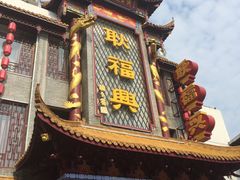 -耿福兴(凤凰美食街店)