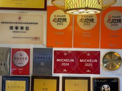 -永乐饭店