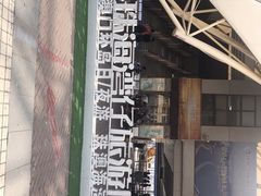 -澳门环岛游湾仔码头