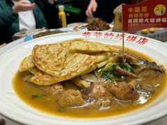 -爷爷的烀饼店