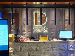 -大桶大足浴(田林路店)