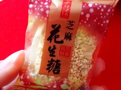 黑芝麻花生糖-Pastelaria Koi Kei(威尼斯人K12店)
