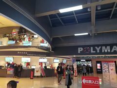 -保利国际影城(北京缤纷城店)