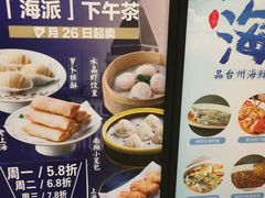 菜单-和记小菜(大宁店)
