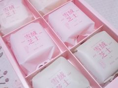 -好利来(革新店)