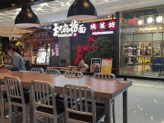 -和府捞面(北美新天地店)