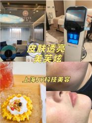 -JY·VALMONT法儿曼官方面护·海菲秀黑钻体验中心