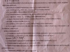 -乔森驾校(杨家坪总校)