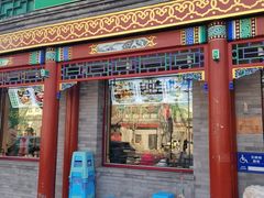 -紫光园·烤鸭·小馆(西四店)