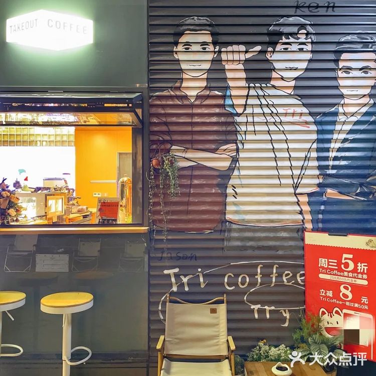 不止咖啡，更是深圳年轻人交流基地[胜利]