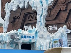 -秦皇岛乐岛海洋王国