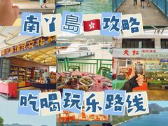 -南丫岛