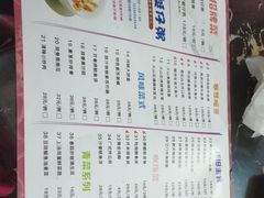 菜单-新会鲜蚝鸡煲(新会总店)