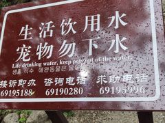 -玉渡山自然风景区