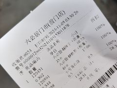 -六必居(前门店)