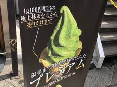 -鎌倉茶々(本店)