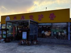 -元鼎宝驴香·全驴宴(江宁店)