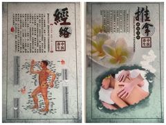 -和辰御足