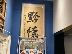 -树厨地道黔菜(凯里韶山南路店)