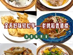 -稻香海鲜饭店(第一国际店)